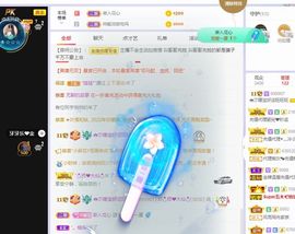 👑䒕暖宝好运旺旺旺主播照片
