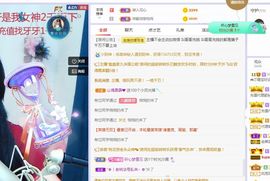 👑䒕暖宝好运旺旺旺主播照片