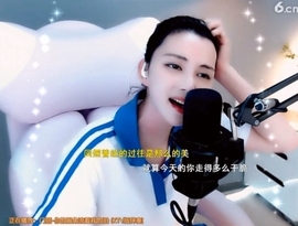 甜蜜未来乐在心怀主播照片