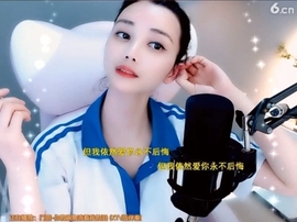甜蜜未来乐在心怀主播照片