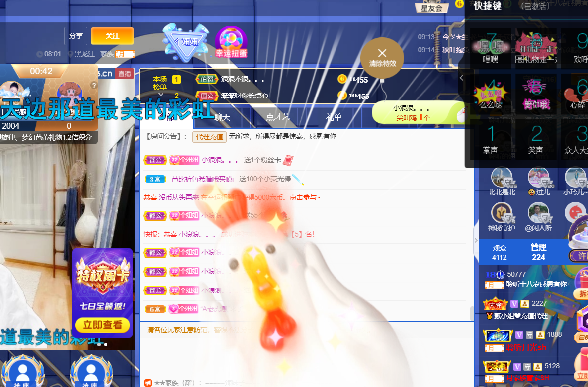 聆听~福妞儿的图片