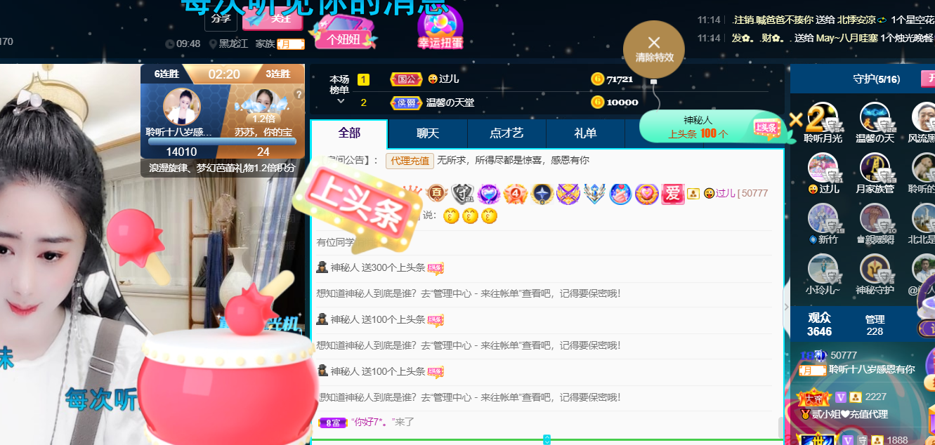 聆听~福妞儿的图片