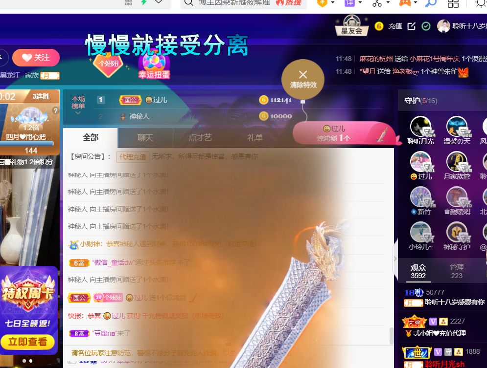 聆听~福妞儿的图片