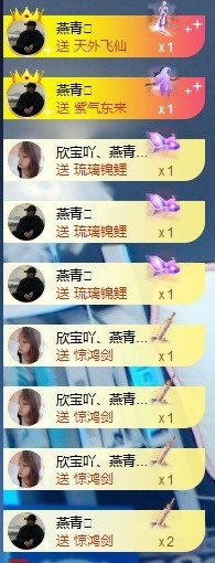 💙欣宝吖（暂休）主播照片