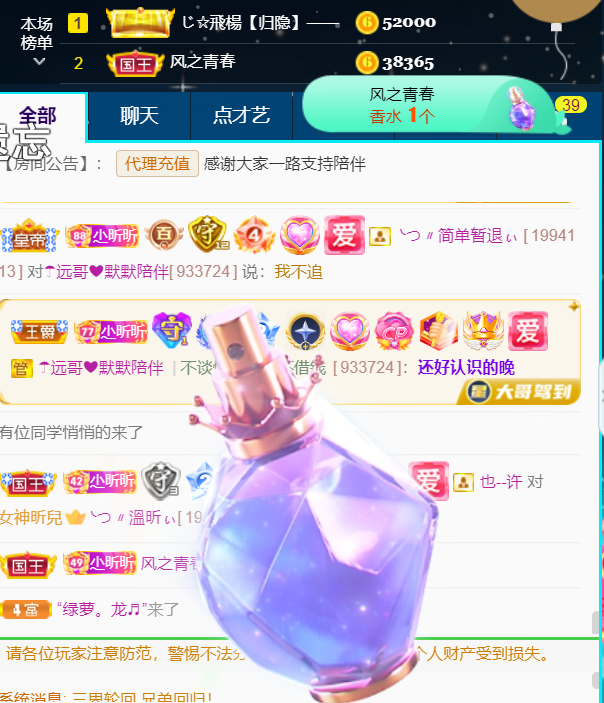 ╰つ〃晚点来家里有事的图片