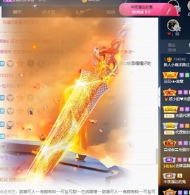 撒库拉大家啊主播照片