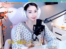 甜蜜未来乐在心怀主播照片