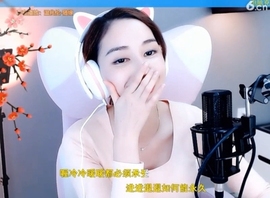 甜蜜未来乐在心怀主播照片