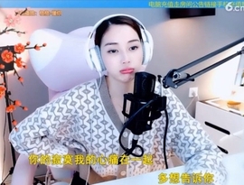 甜蜜未来乐在心怀主播照片