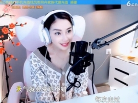 甜蜜未来乐在心怀主播照片