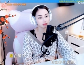 甜蜜未来乐在心怀主播照片