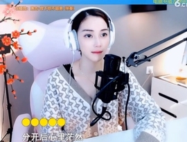 甜蜜未来乐在心怀主播照片