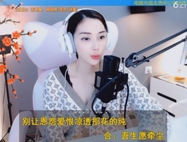 甜蜜未来乐在心怀主播照片