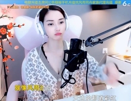 甜蜜未来乐在心怀主播照片