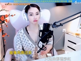 甜蜜未来乐在心怀主播照片