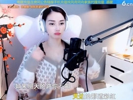 甜蜜未来乐在心怀主播照片