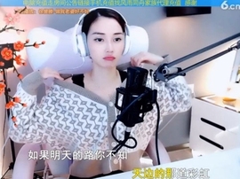 甜蜜未来乐在心怀主播照片