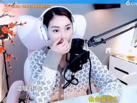 甜蜜未来乐在心怀主播照片