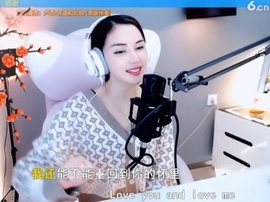甜蜜未来乐在心怀主播照片
