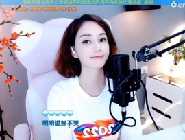 甜蜜未来乐在心怀主播照片