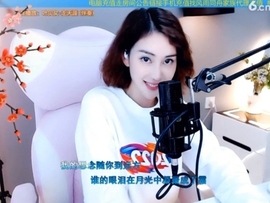 甜蜜未来乐在心怀主播照片
