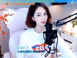 甜蜜未来乐在心怀主播照片