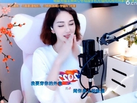 甜蜜未来乐在心怀主播照片