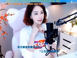 甜蜜未来乐在心怀主播照片