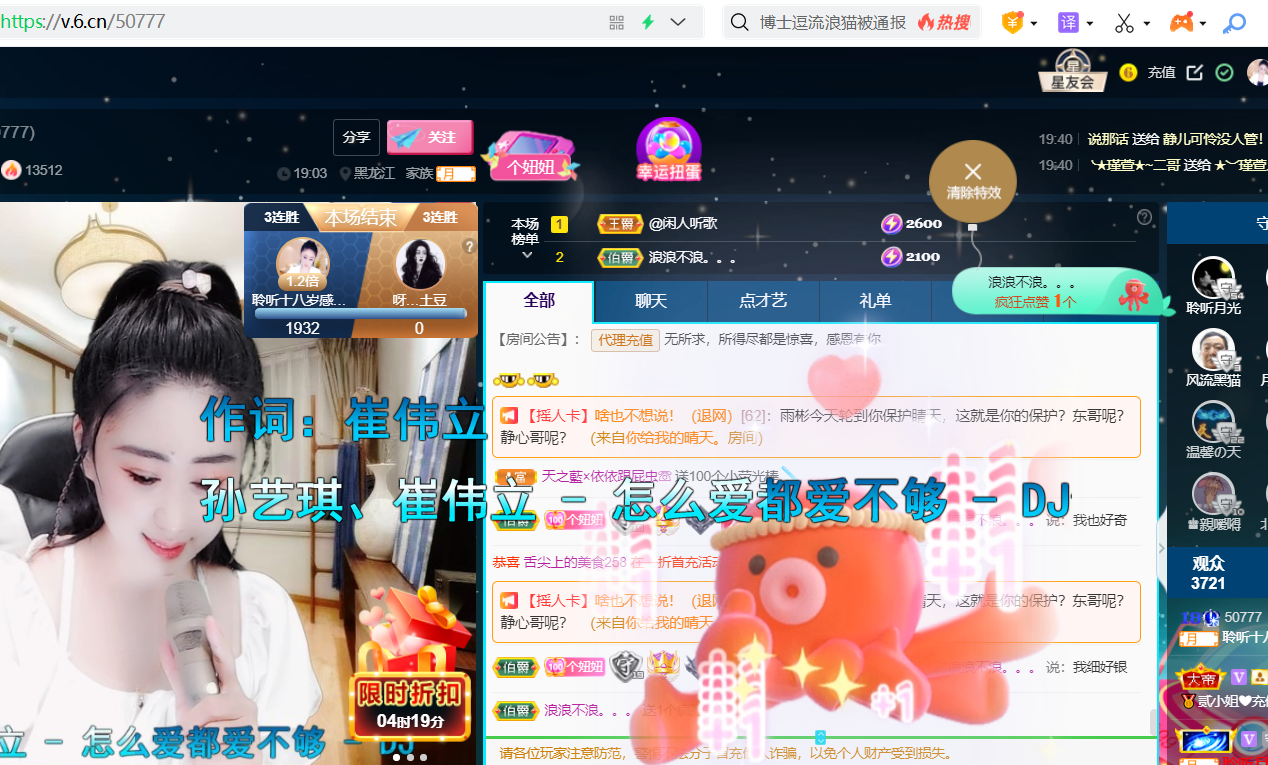 聆听~福妞儿的图片