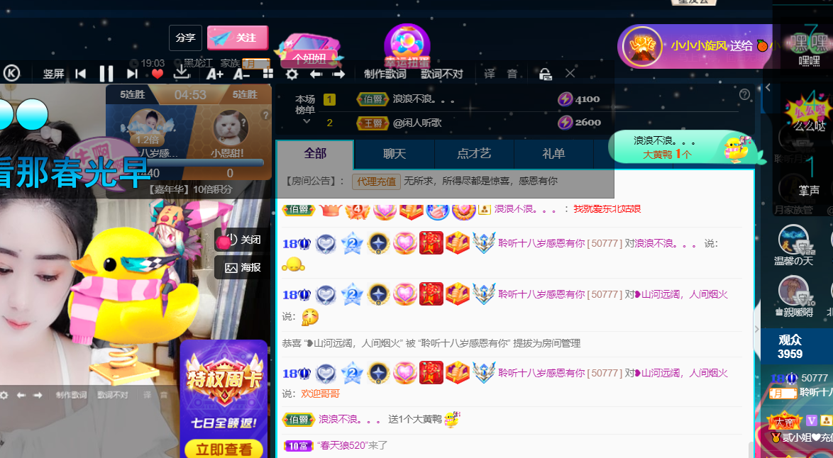 聆听~福妞儿的图片