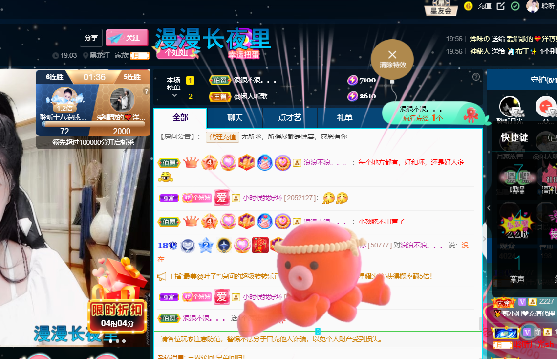 聆听~福妞儿的图片