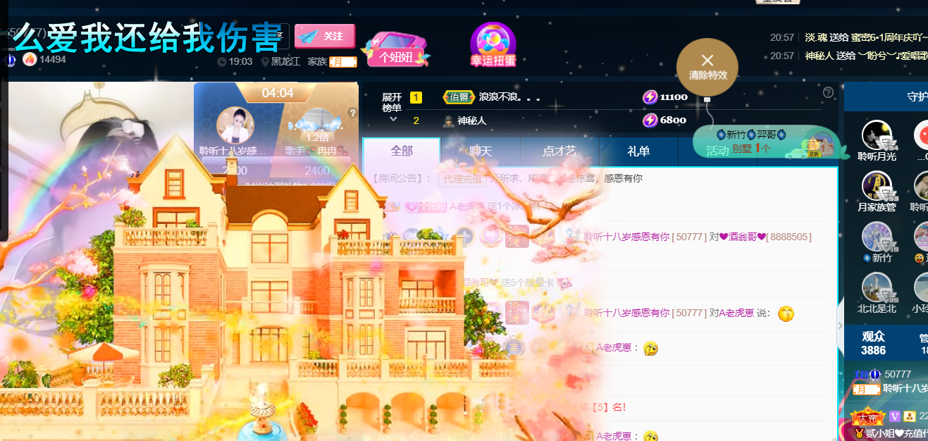 聆听~福妞儿的图片