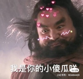 财神爷的小宝贝主播照片