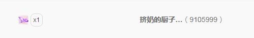 菲儿♥好运来🌈的图片