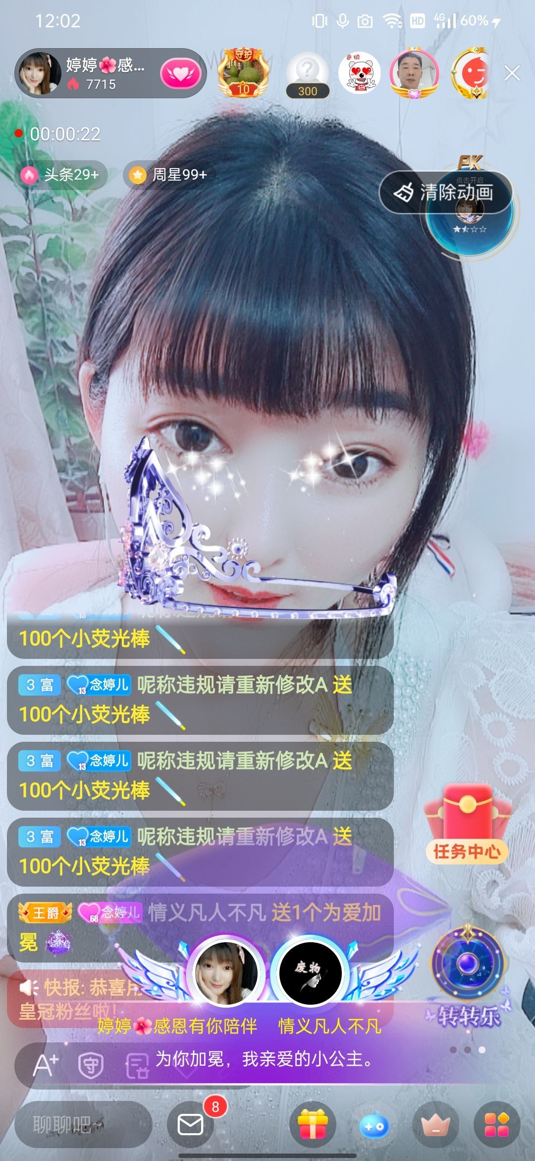 婷婷💕感恩有你陪伴的图片