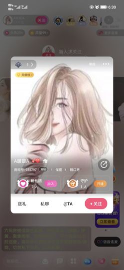 葁✨💕霖鑈💝主播照片