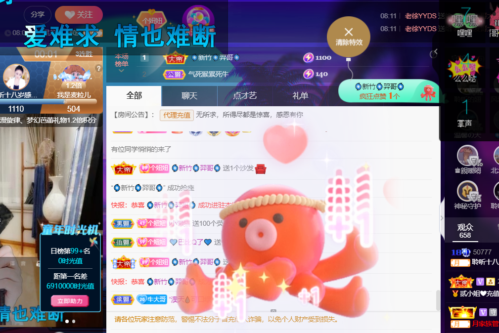 聆听~福妞儿的图片