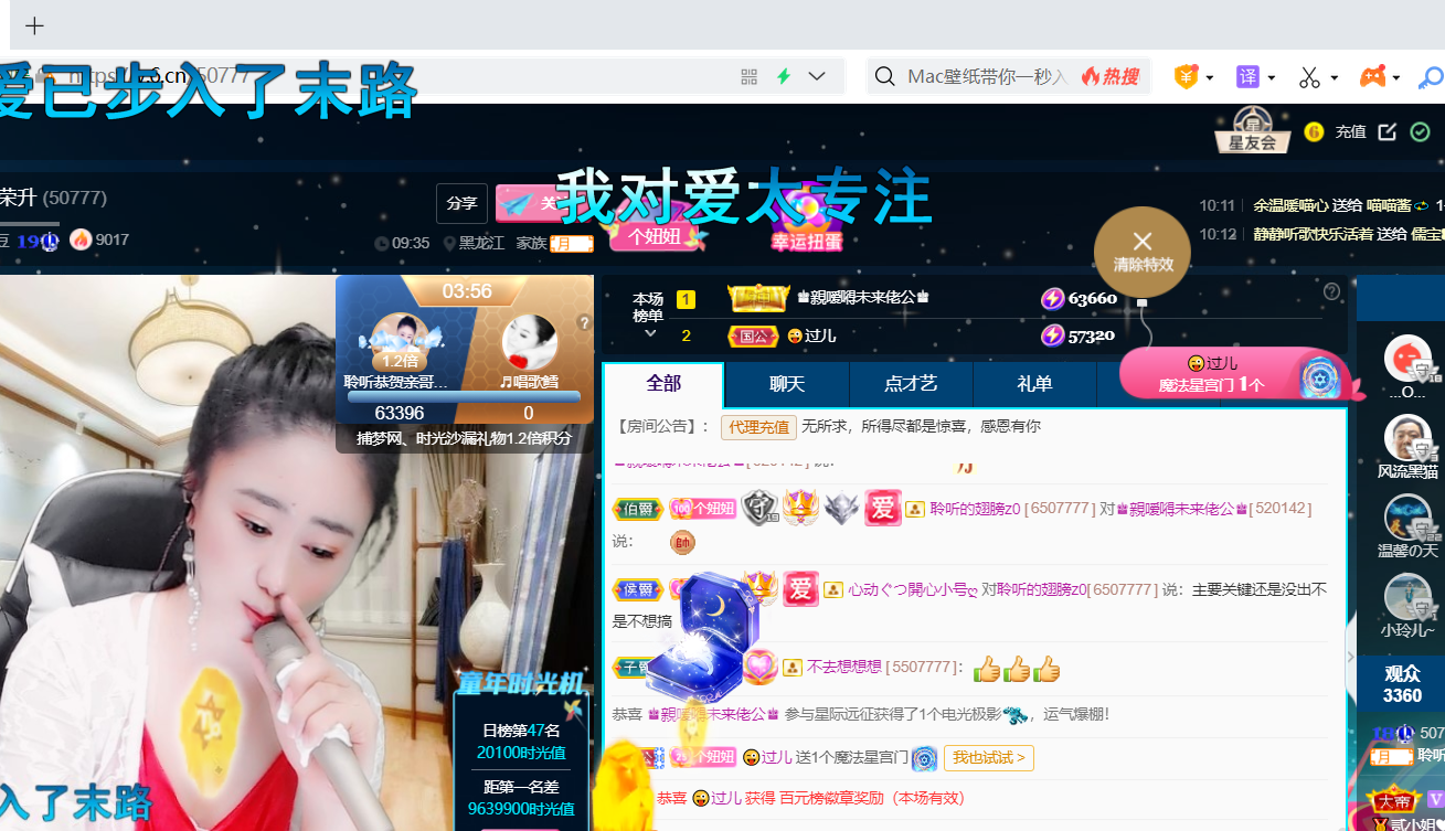 聆听~福妞儿的图片