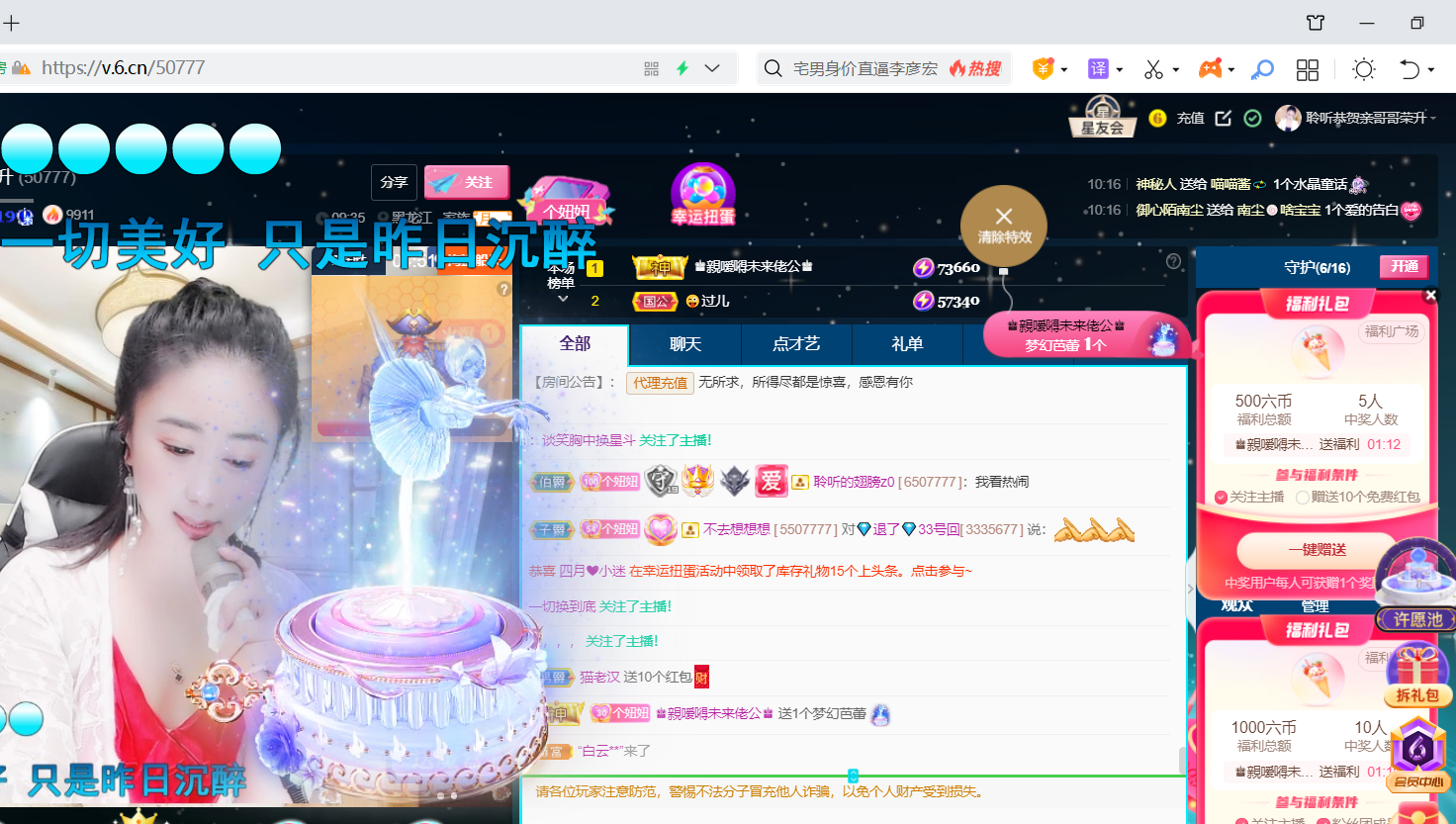 聆听~福妞儿的图片