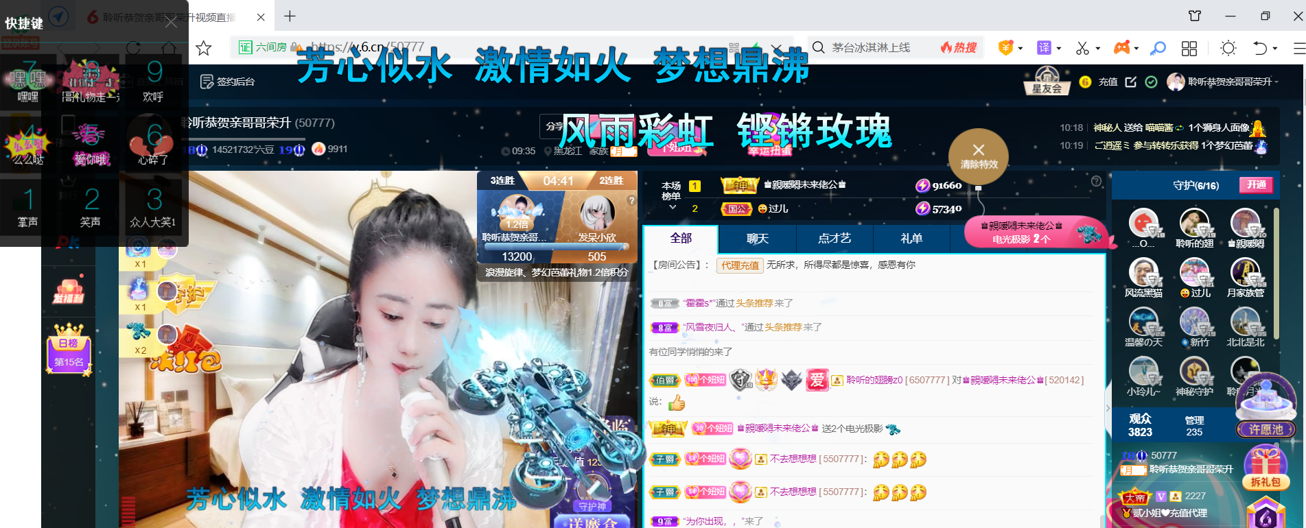 聆听~福妞儿的图片