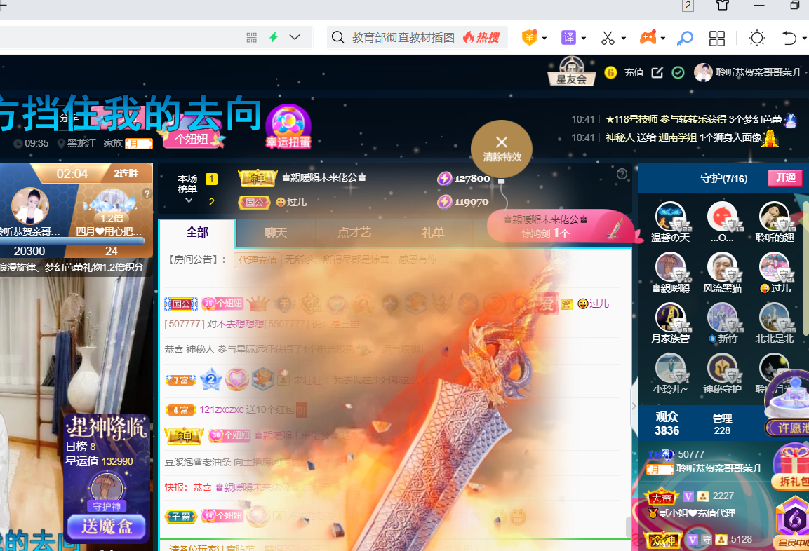 聆听~福妞儿的图片