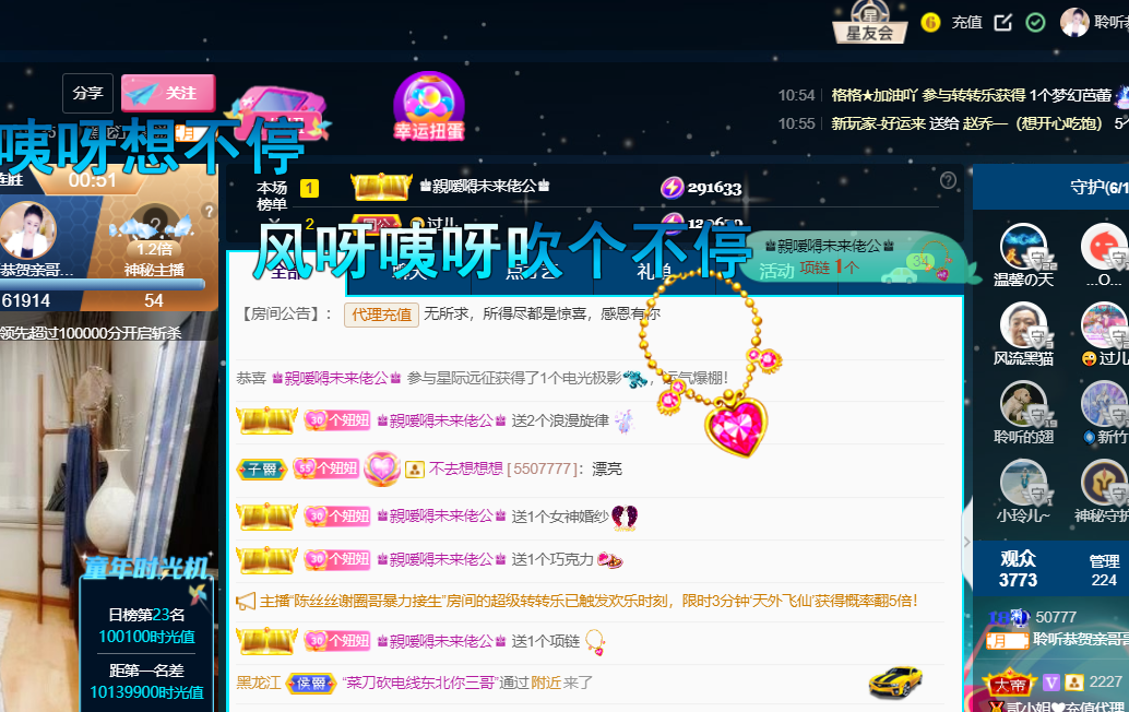 聆听~福妞儿的图片