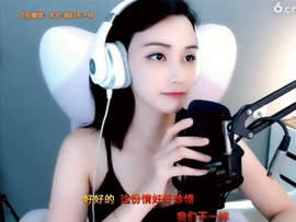 甜蜜未来乐在心怀主播照片