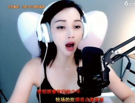 甜蜜未来乐在心怀主播照片