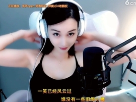 甜蜜未来乐在心怀主播照片