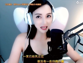 甜蜜未来乐在心怀主播照片