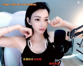 甜蜜未来乐在心怀主播照片