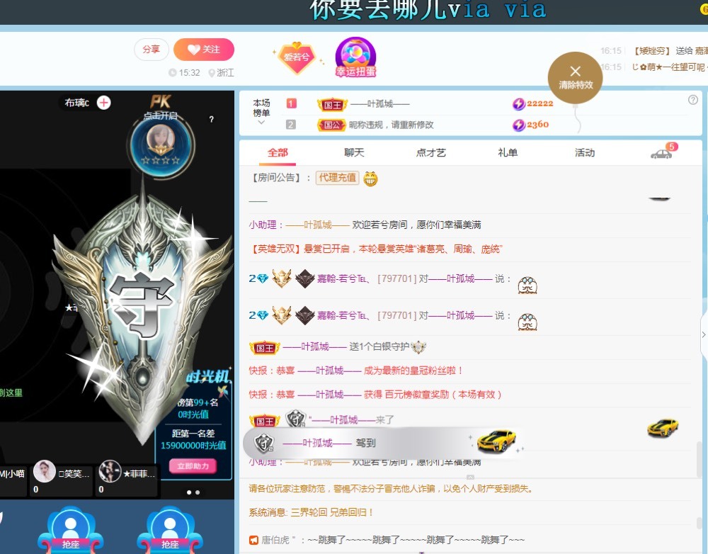 若兮-身体不好休养中主播照片