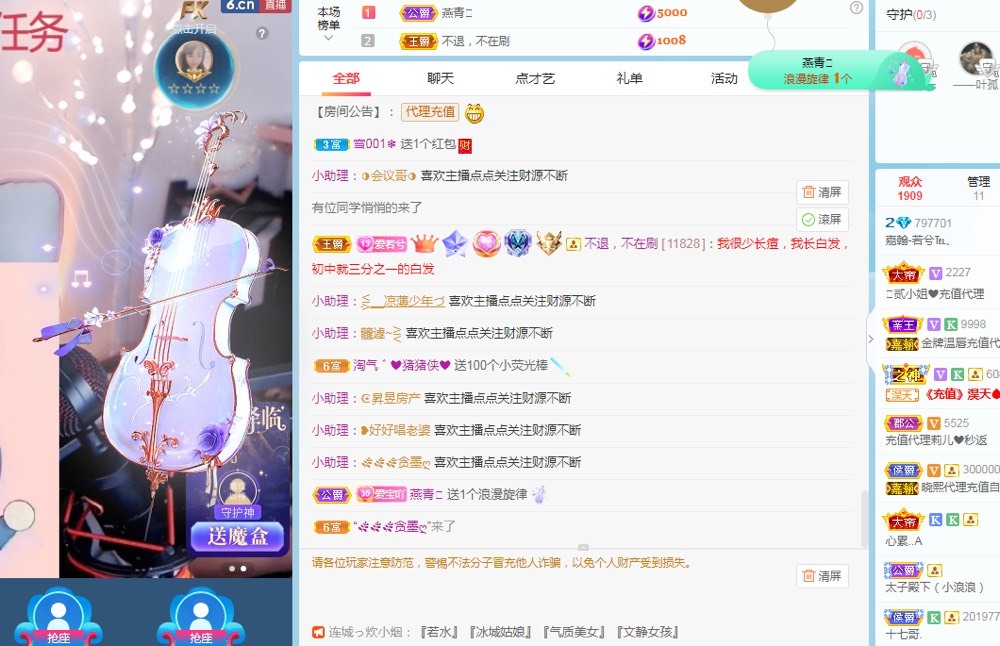 若兮-身体不好休养中主播照片