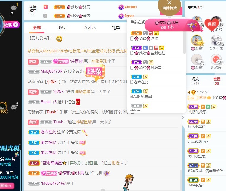 🌸梦歆🌸逐梦前行的图片